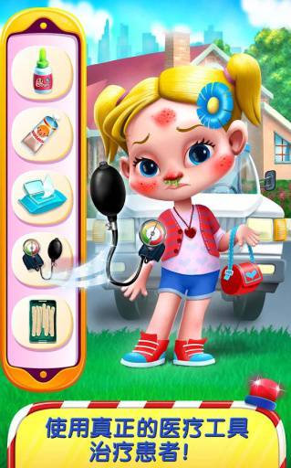 x医生急诊室手机版