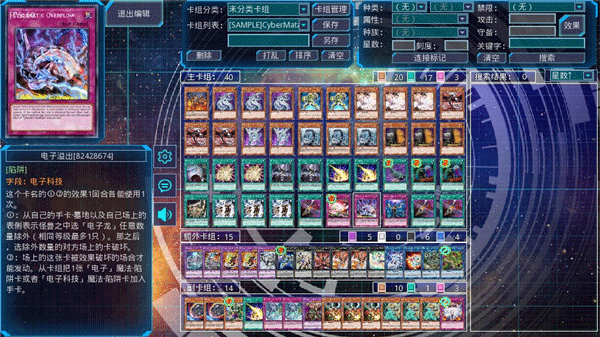 ygomobile游戏卡组搭配教程 ygomobile手游卡组搭配说明