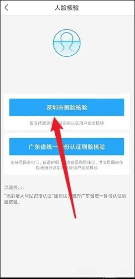 i深圳如何查询房产证信息教程