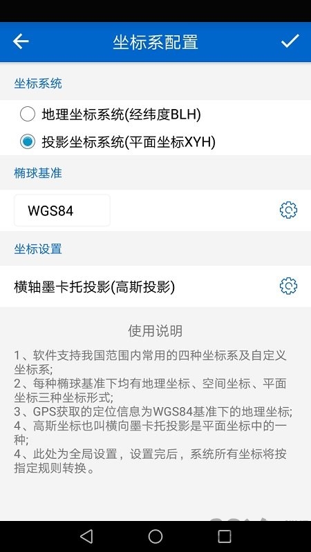 探险者地图软件