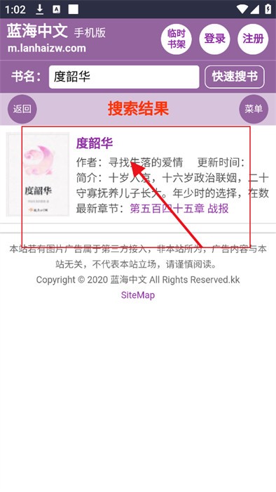 蓝海搜书手机版 蓝海搜书官方app