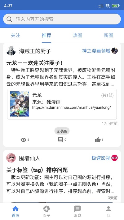 小羊搜搜app 小羊搜搜手机版