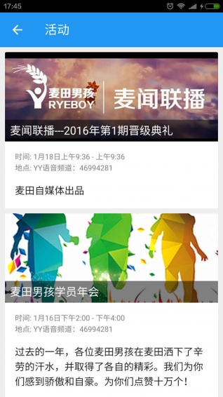 麦田男孩app 麦田男孩下载