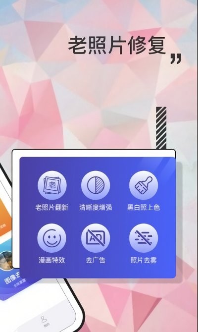 岁月照片修复大师app