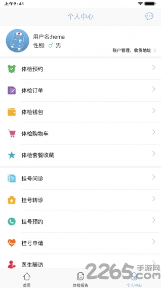 海马医生app