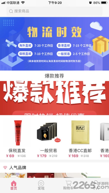 众妆美库最新版