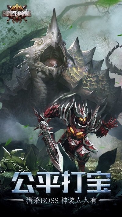 暗域勇者正式版