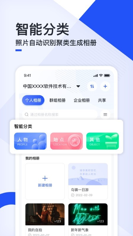 移动云云相册 云相册app下载