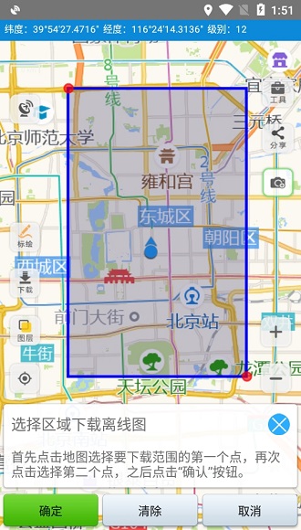 91卫图助手安卓手机版