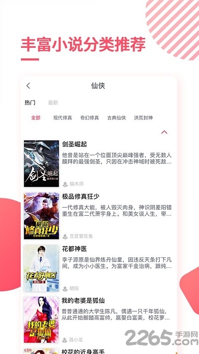 天天免费阅读app下载