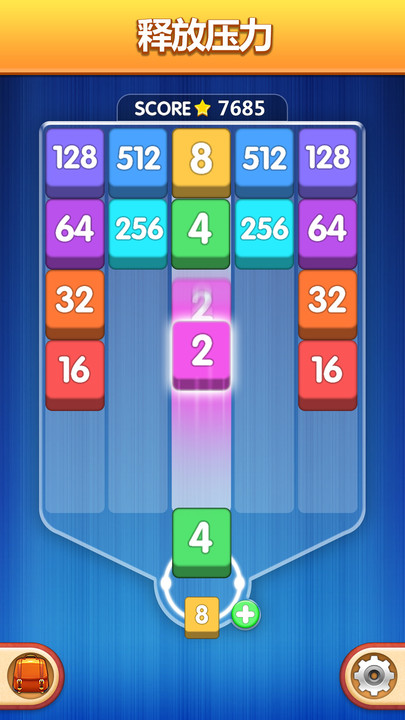 数字魔方最新版