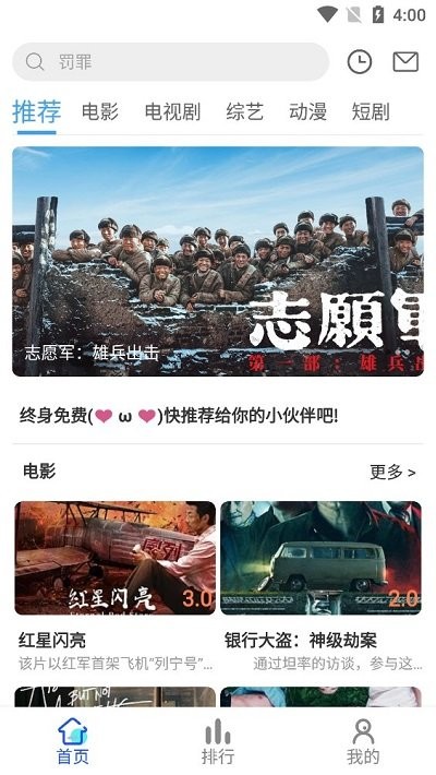 清辰影视软件下载