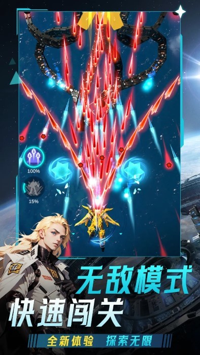 擎天战机免广告999999钻999999金币