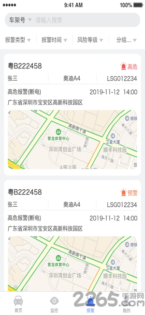 瞬行app手机下载