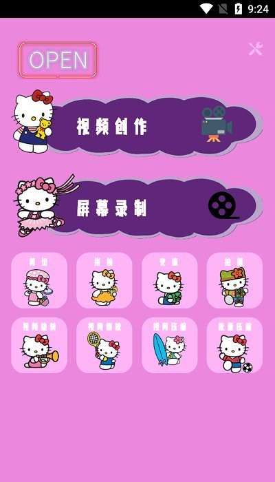 Pr剪辑师软件下载