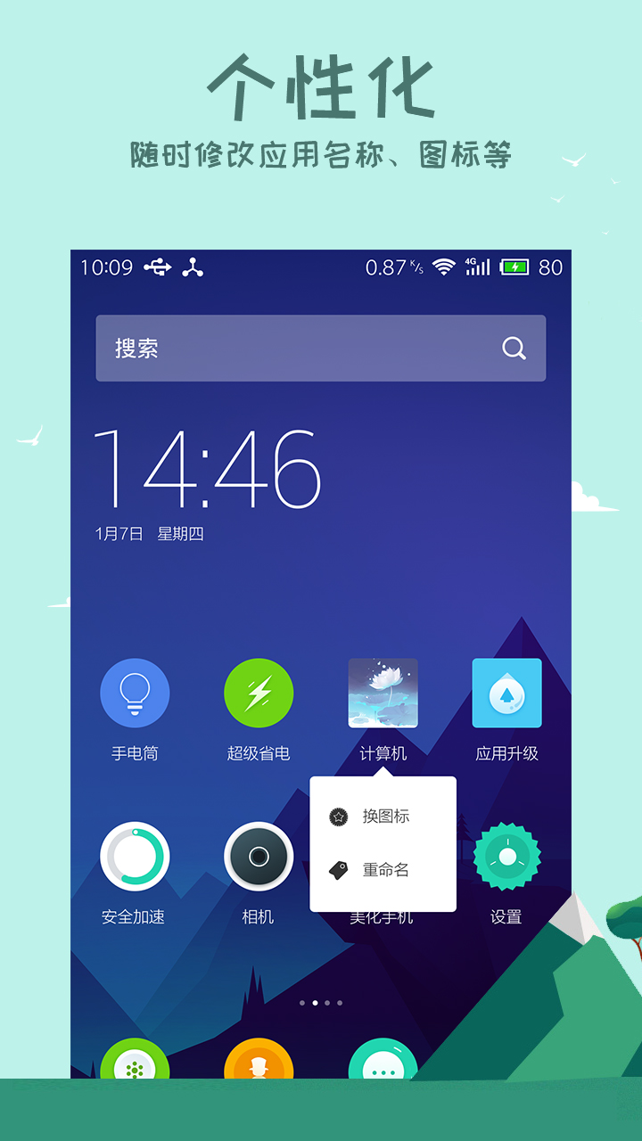 安狗狗桌面壁纸图片 安狗狗桌面app下载
