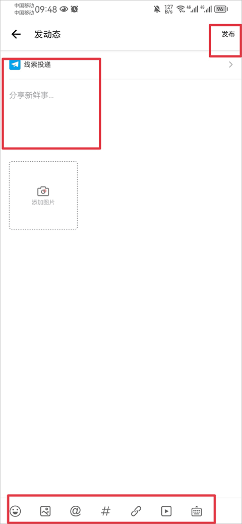 IT之家手机客户端使用教程
