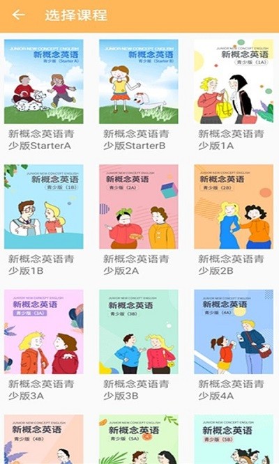 nce口语秀手机版