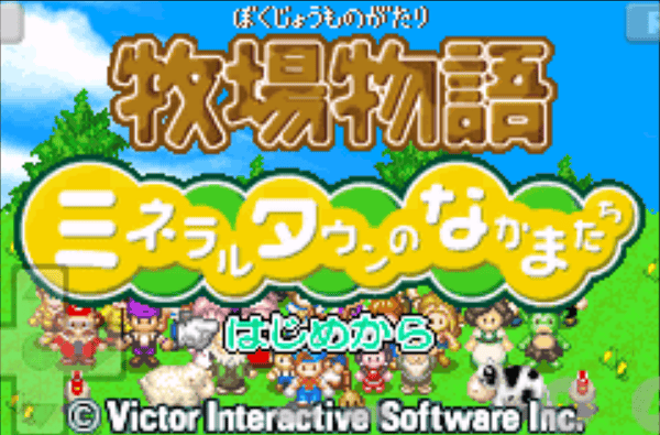 牧场物语女孩版