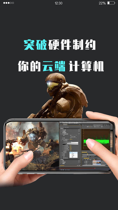 口袋魔盒云电脑手机版