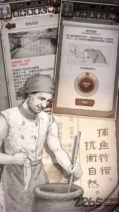 荒野求生h5手游