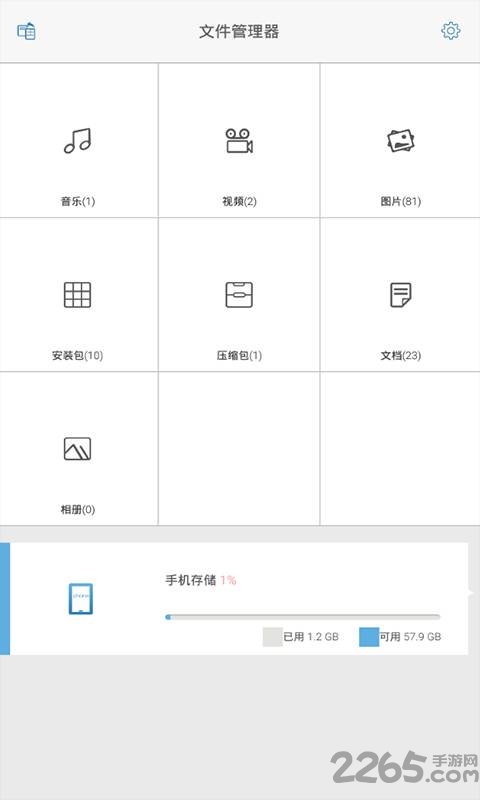 手机搬家大师软件