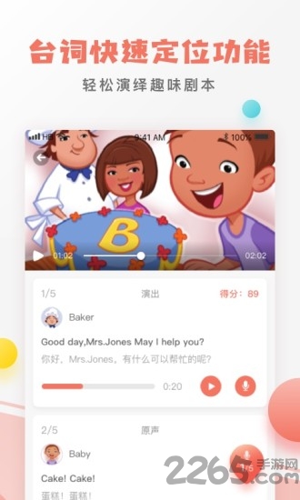 口语剧场手机版