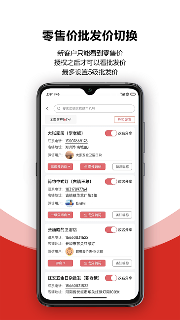 火一下超级报价表app下载
