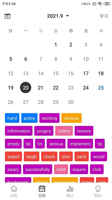 弹幕记忆专业版 弹幕记忆app下载