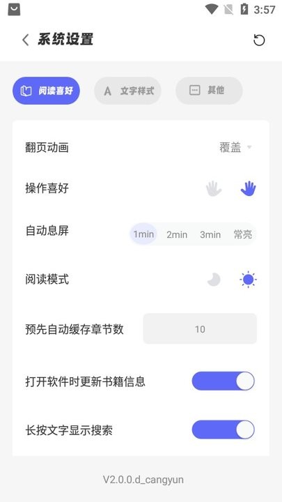 苍云阅读app