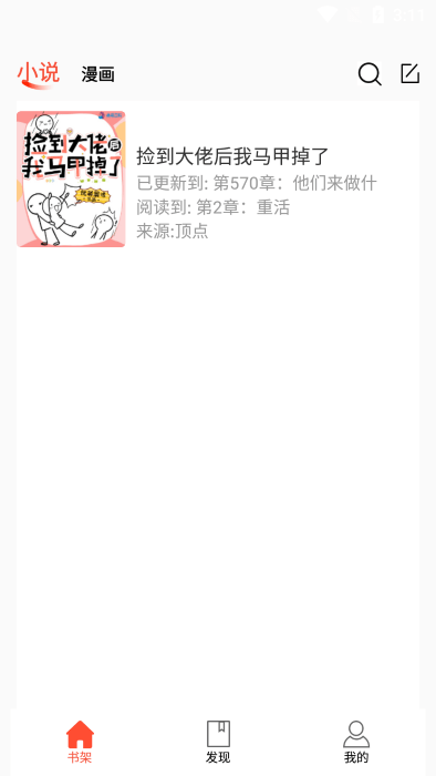 书漫阁最新版本2025