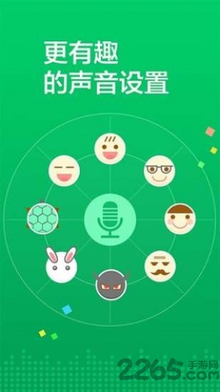 语音秀app下载