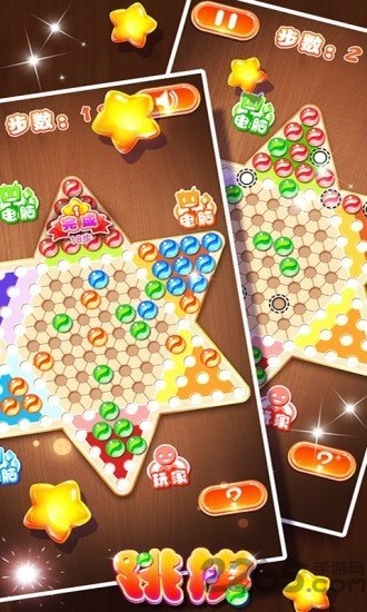 中国跳棋Halma游戏 halma跳棋手机版下载