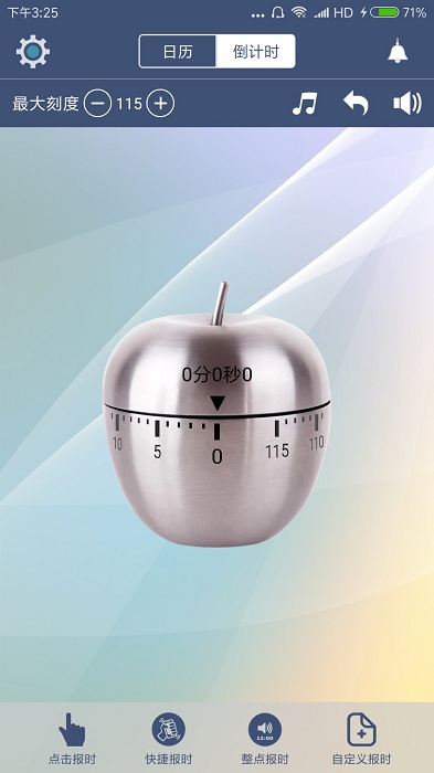 语音报时闹钟pro官方版app
