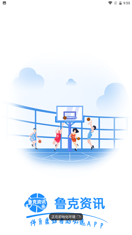 鲁克资讯app