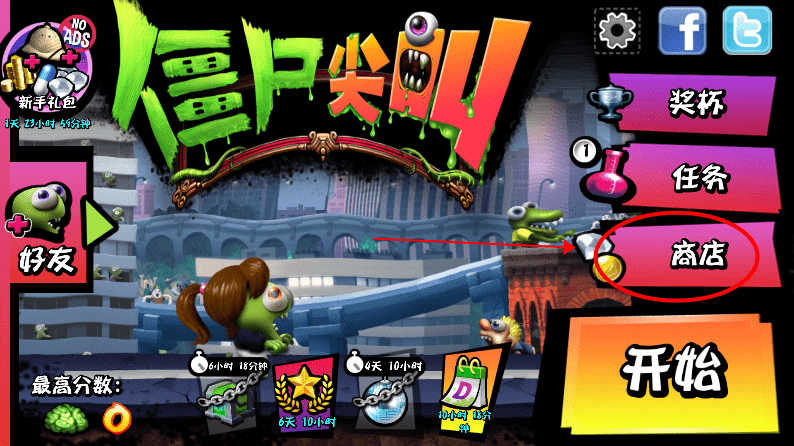 僵尸尖叫内置菜单版教程