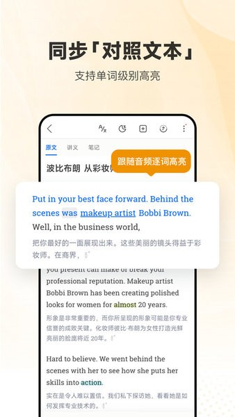每日英语听力学习版手机端