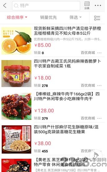 百优商城手机客户端