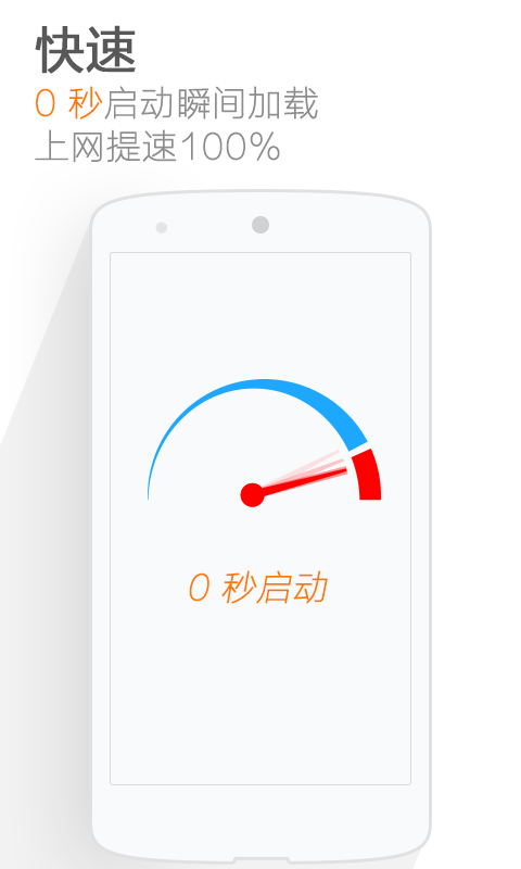 猎豹浏览器极速版历史版本