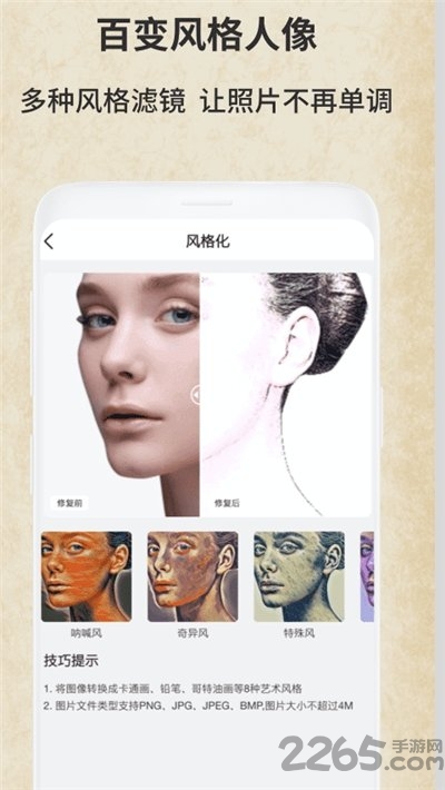 老照片修复馆app