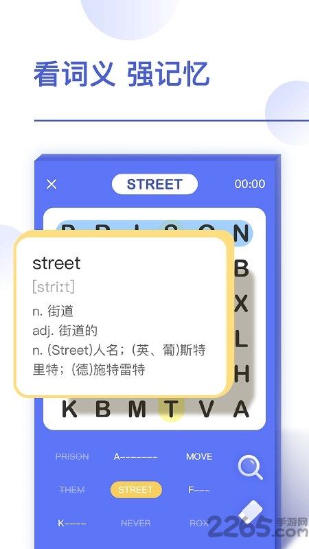 单词划划手机版