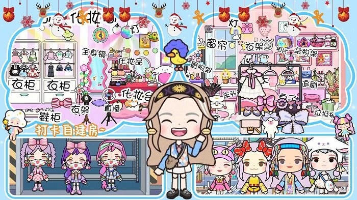 米加小镇创造游戏 米加小镇创造手机版下载