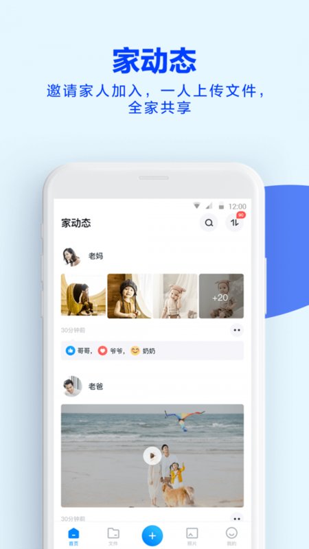 师大云盘app
