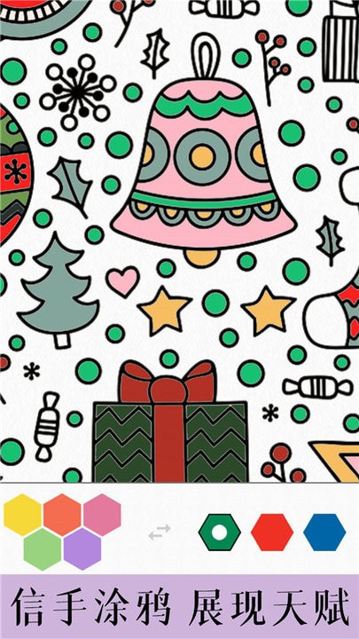 花花数字涂色小游戏