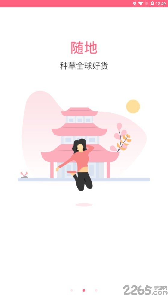 聚美到家app