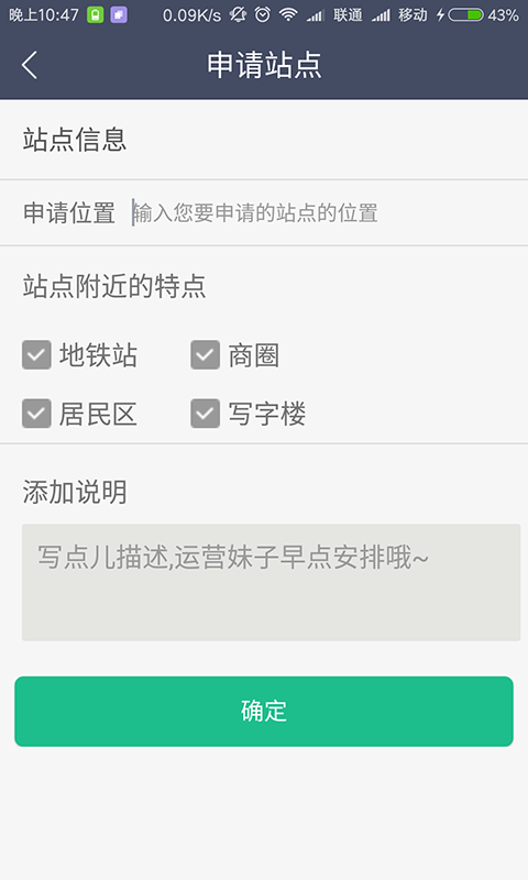 享骑出行app最新版
