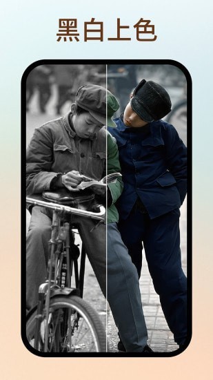 照片修复大全app