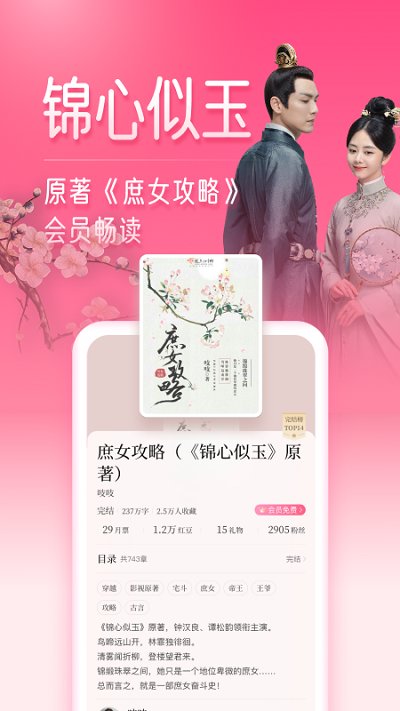 飞鱼小说阅读器app