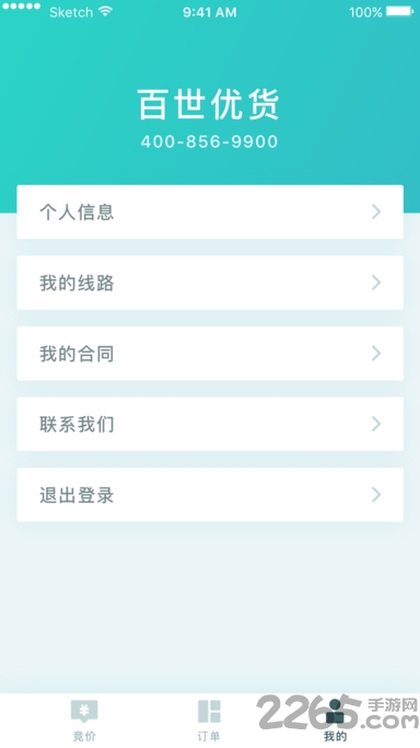 百世优货手机版