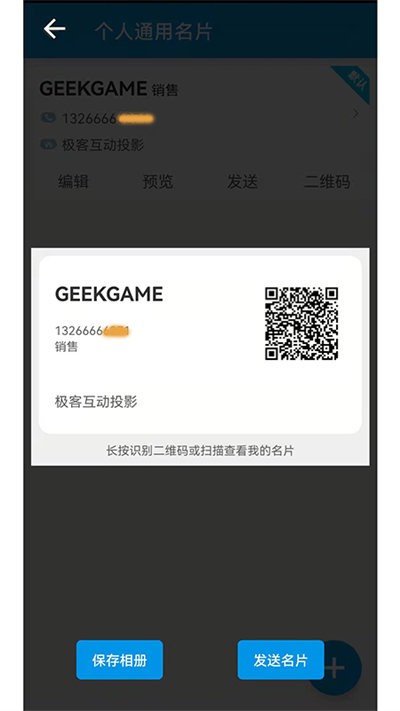 云电子名片最新版